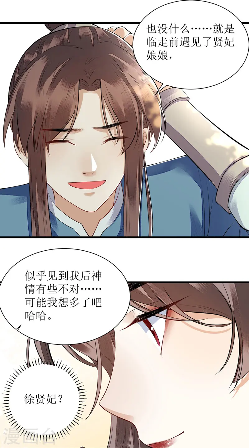 第98话 连诀身份17