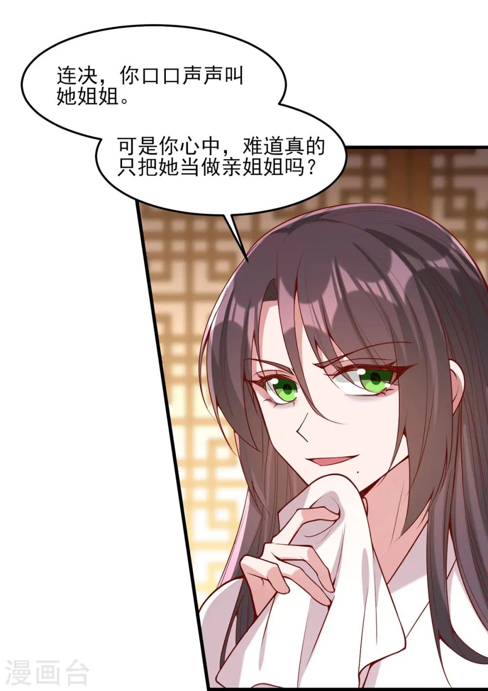 第277话 搜查毒药9
