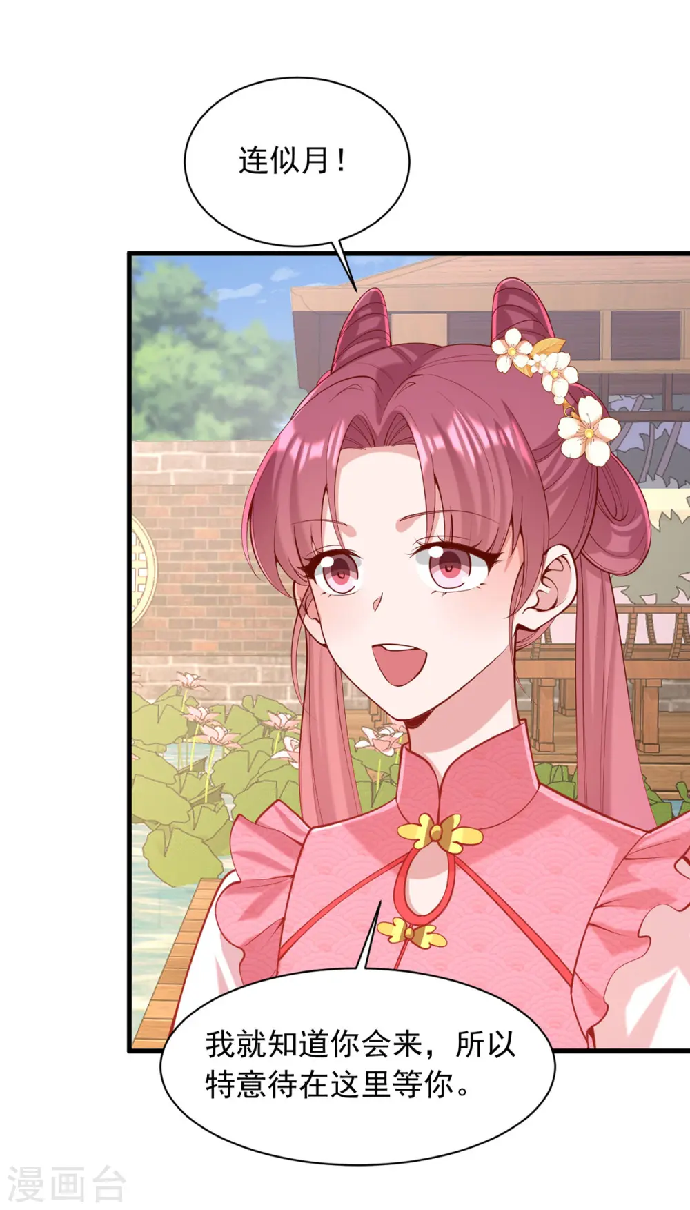第347话 针锋相对4