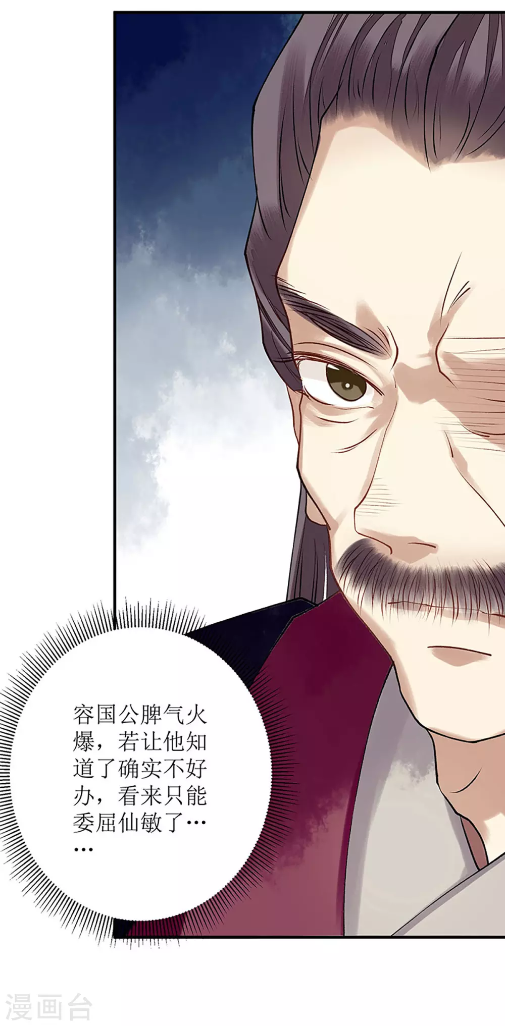 第19话 杖责二十10