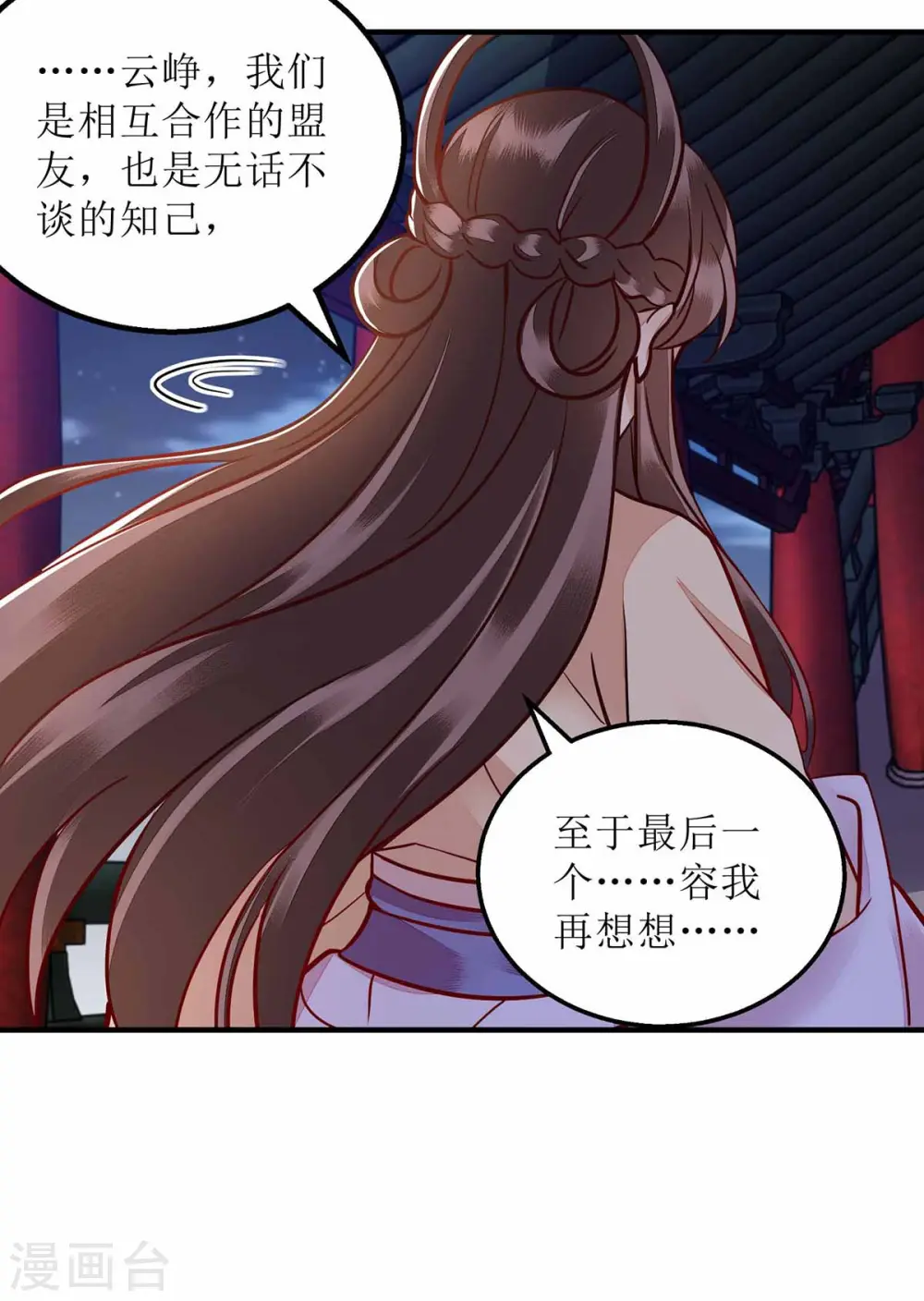 第169话 真情告白20