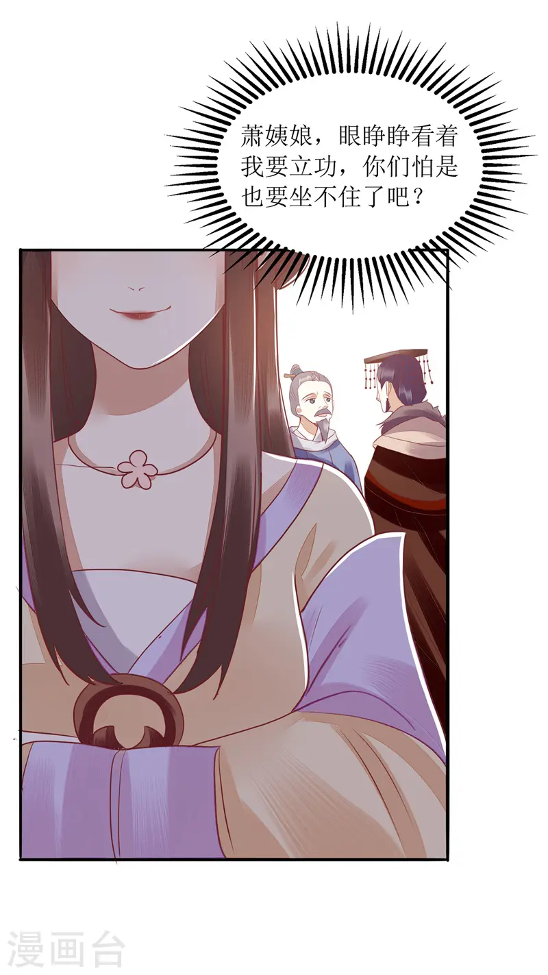第160话 进谗言7