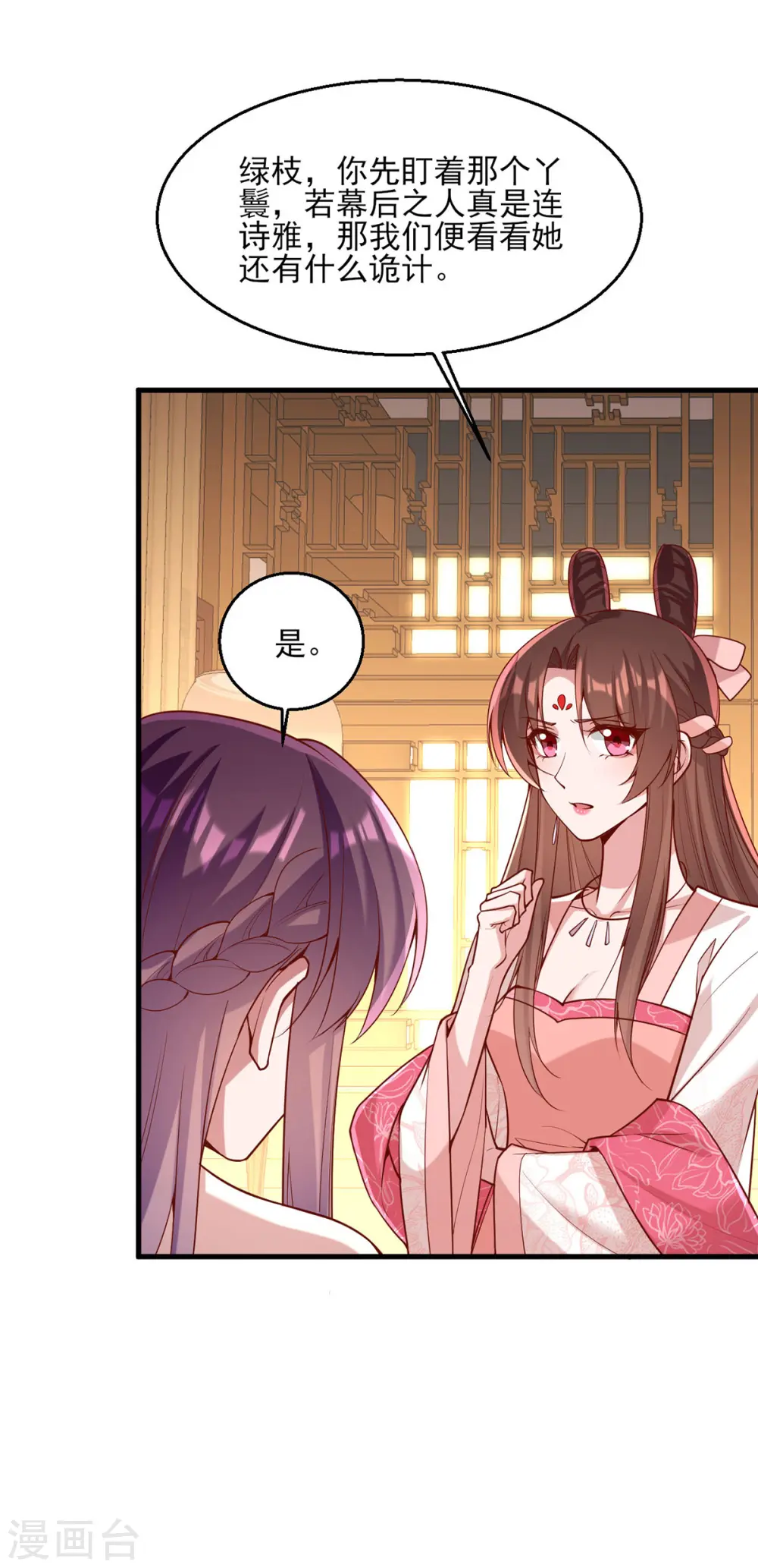 第274话 离魂散25