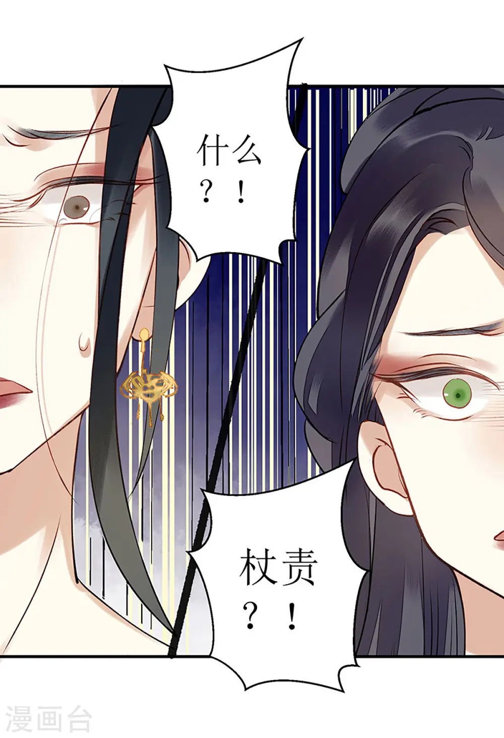 第19话 杖责二十20