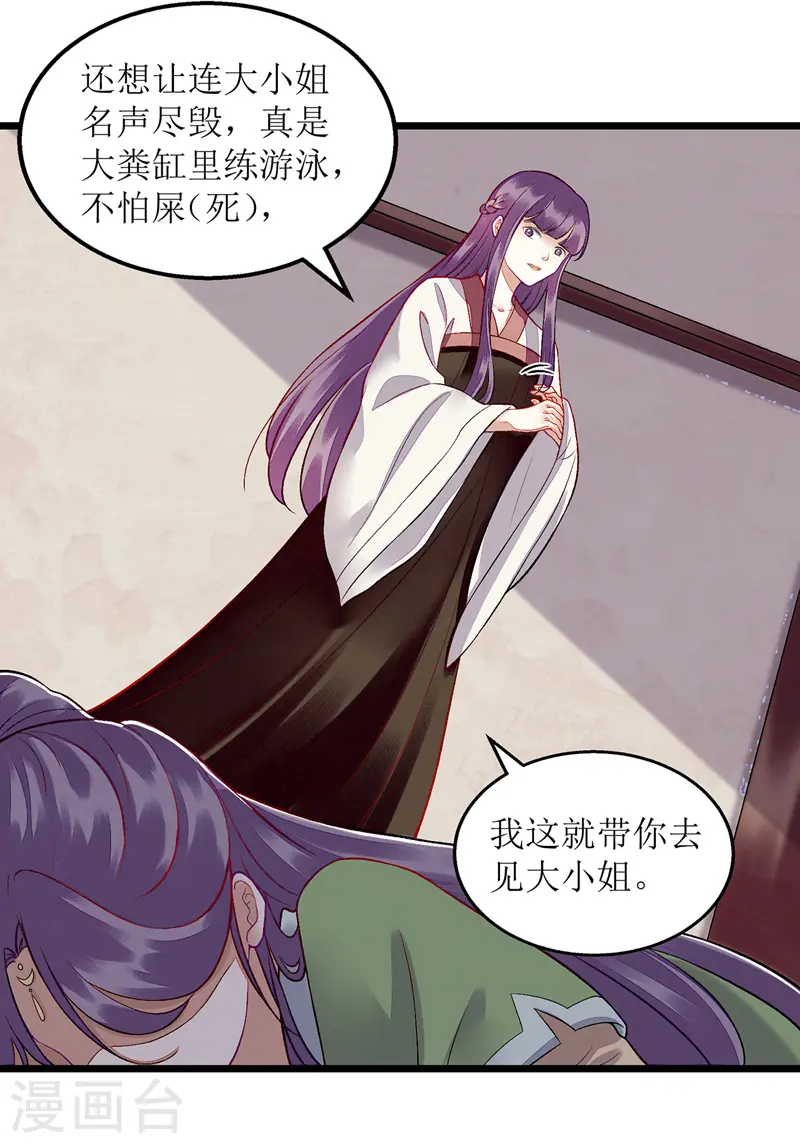 第124话 万事俱备1