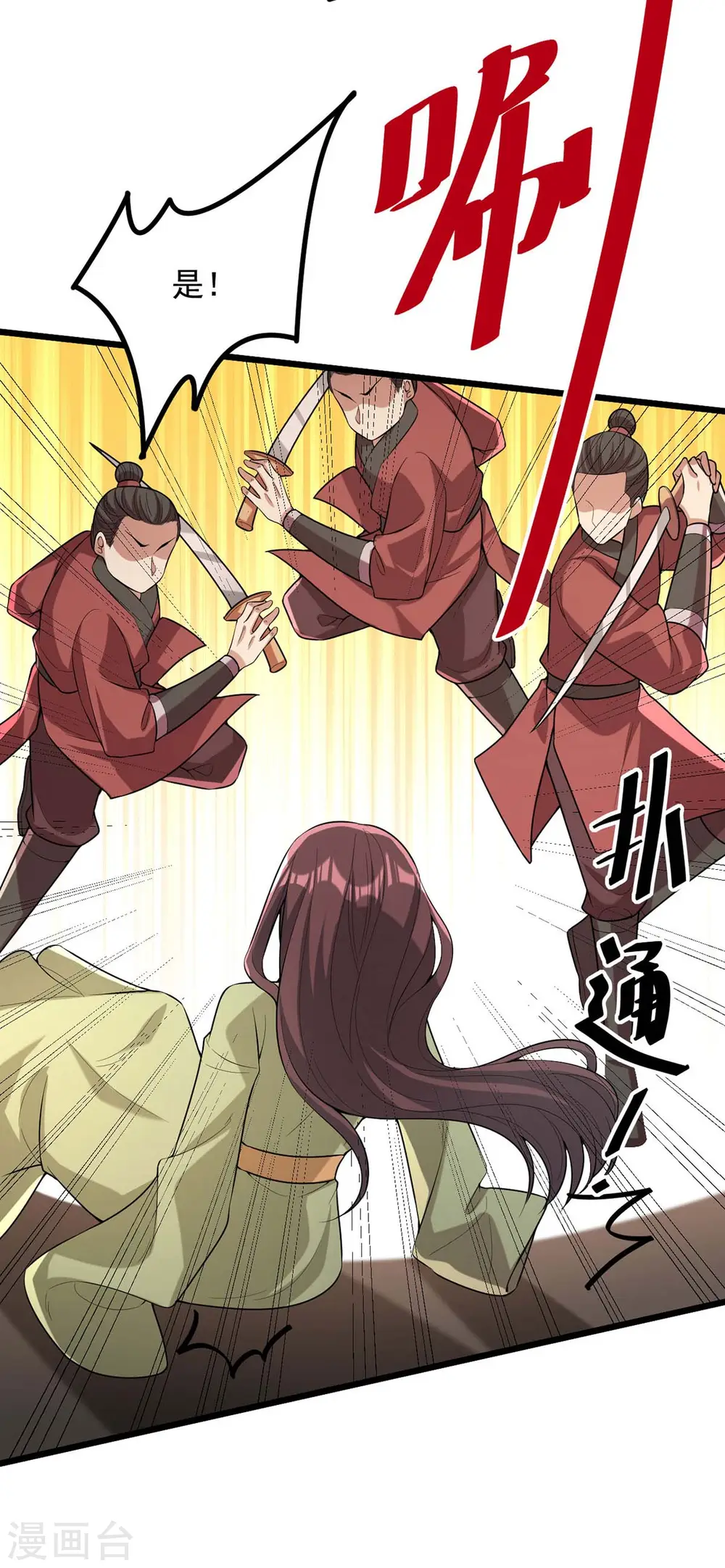 第255话 “慧芝”登场6