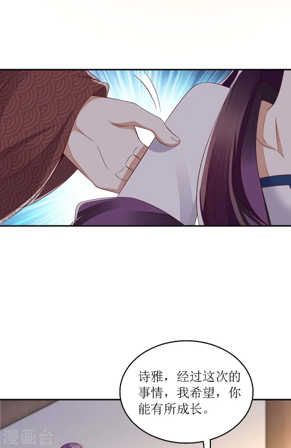 第175话 教训连诗雅11