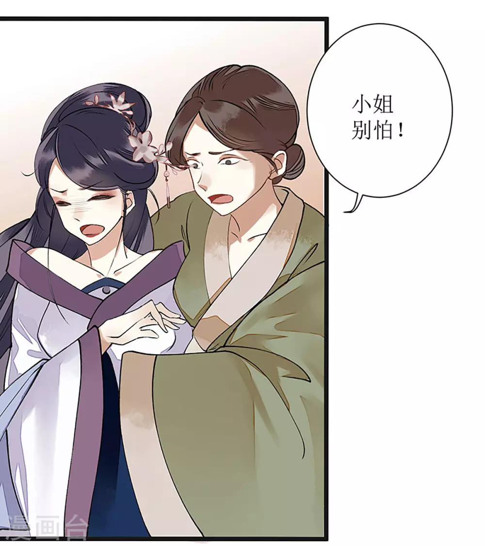 第7话 玩玩毒蛇20