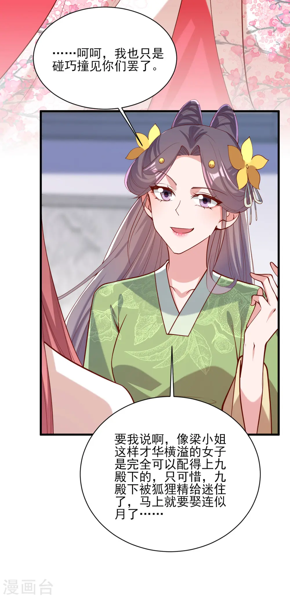 第307话 害羞23