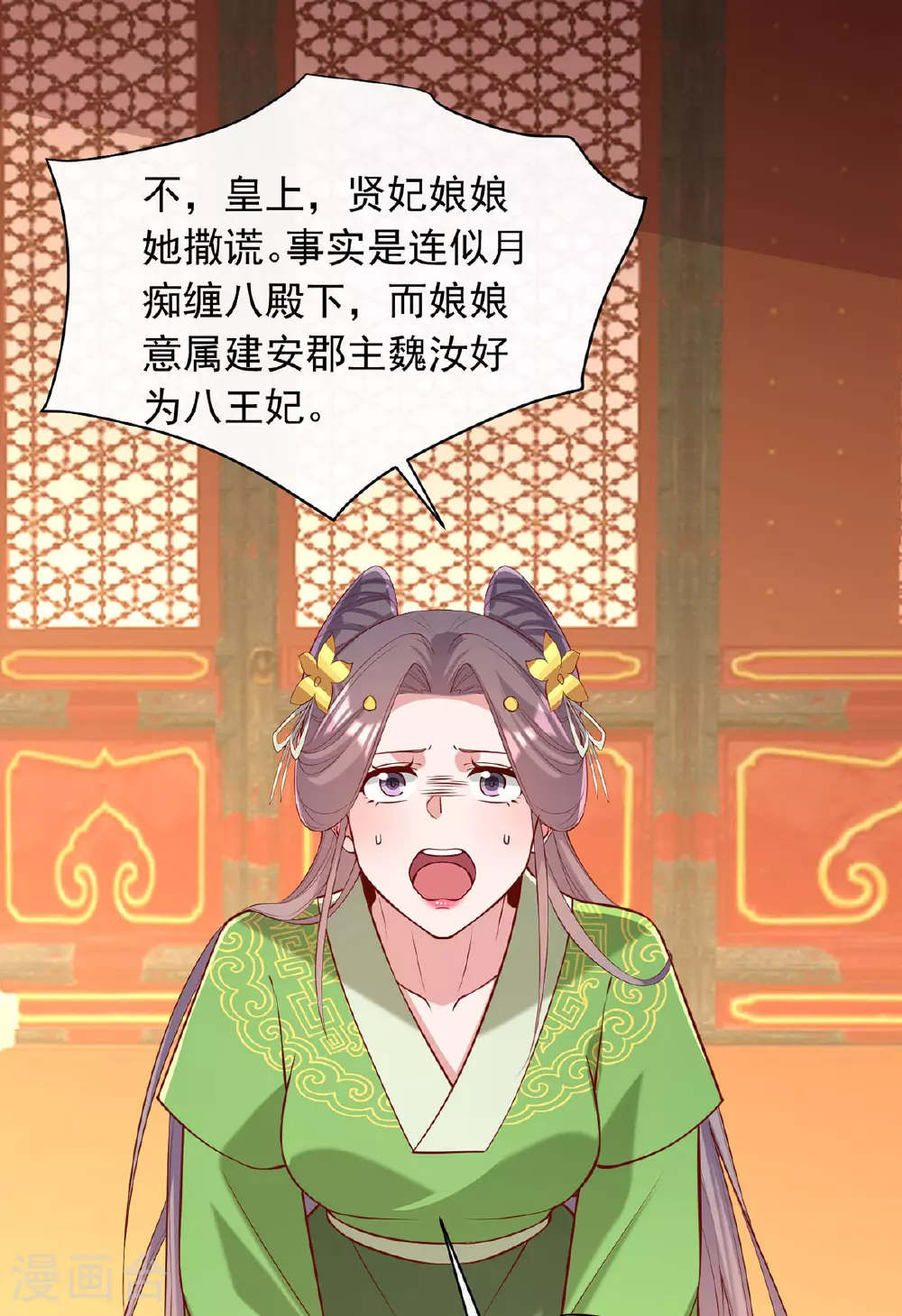 第356话 反转又反转23