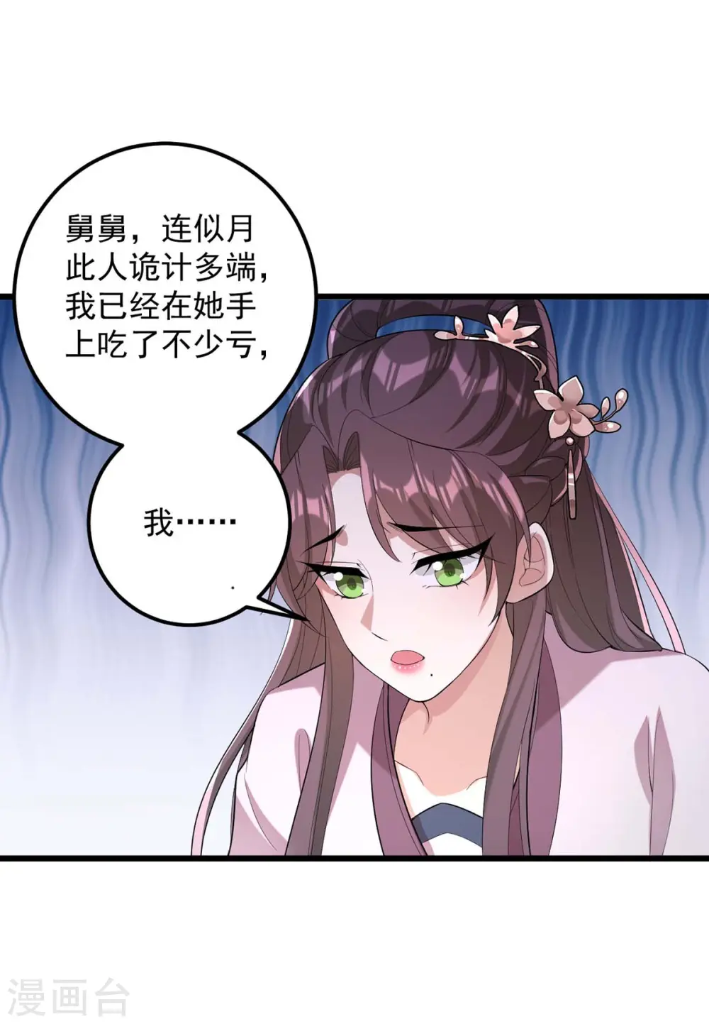 第252话 允君一诺9