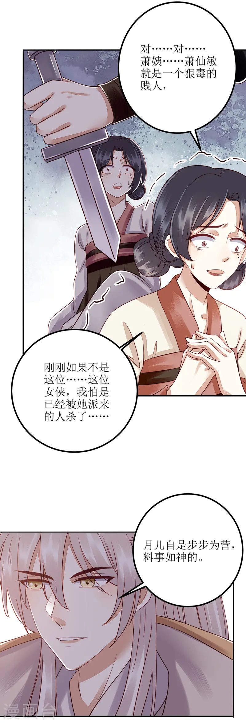 第162话 坐等看戏26