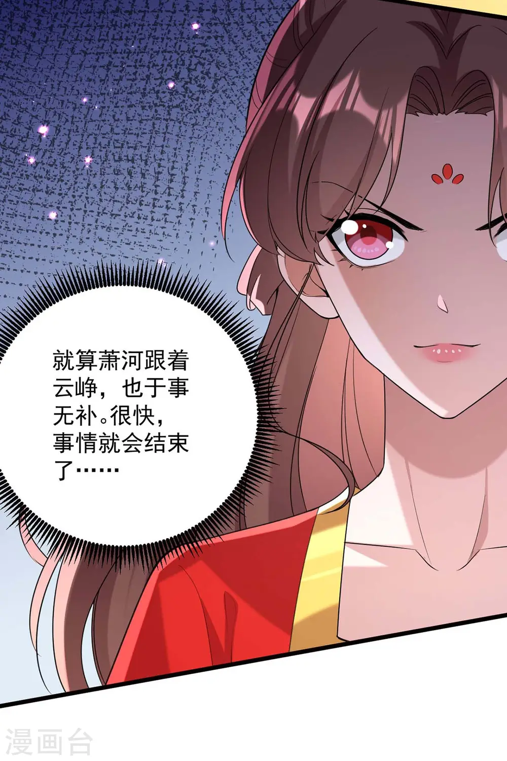 第260话 说漏嘴8