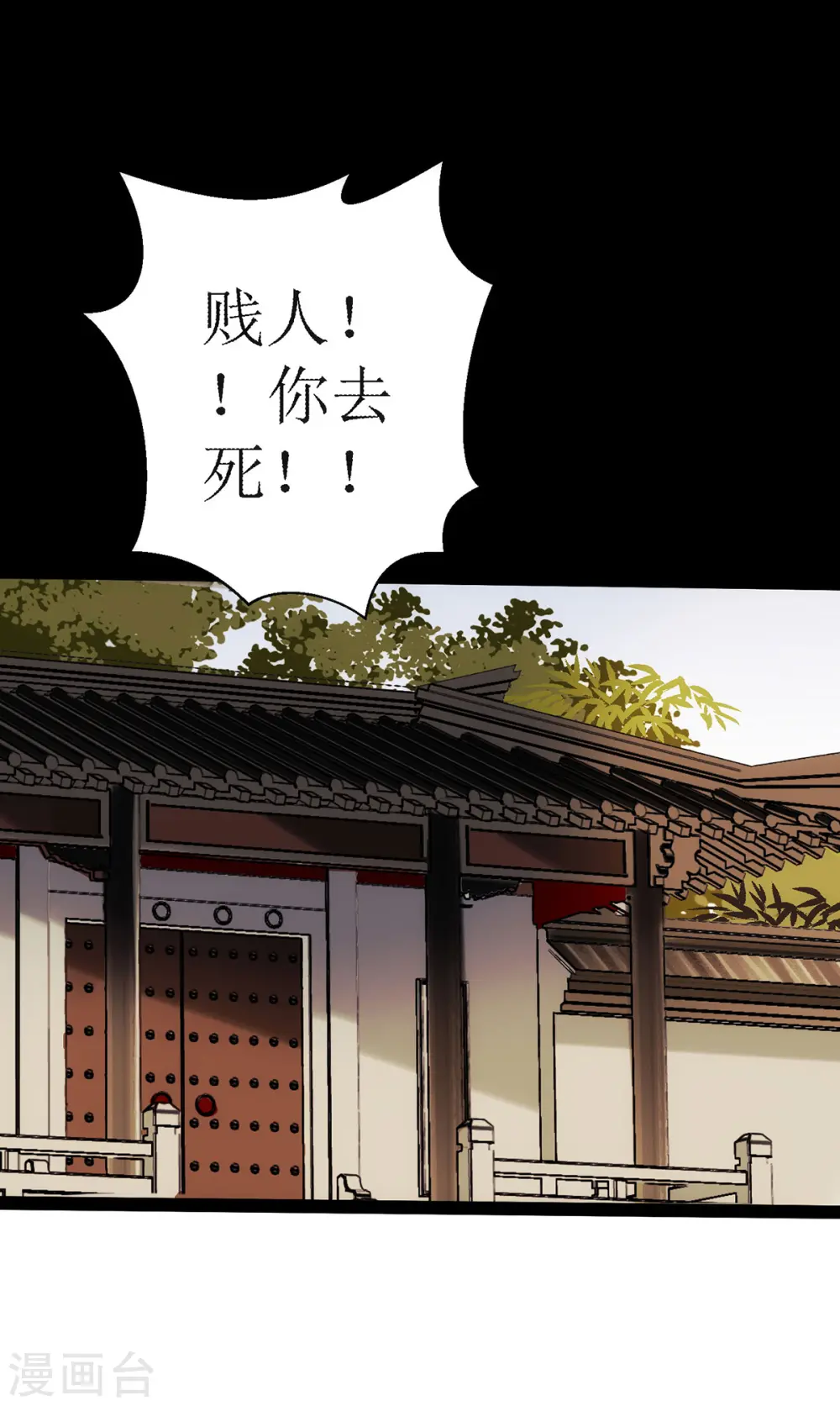 第61话 满盘皆输23