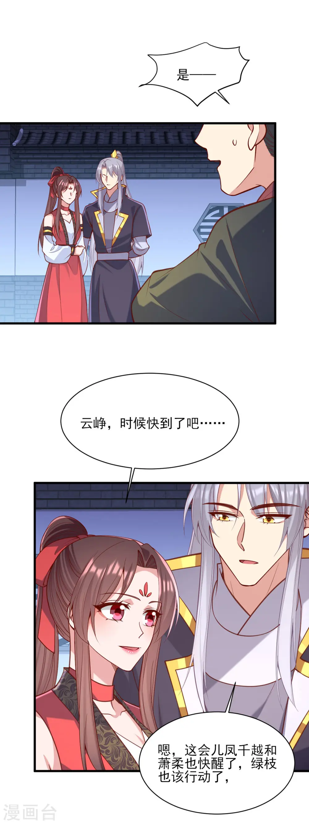 第326话 夜宴6
