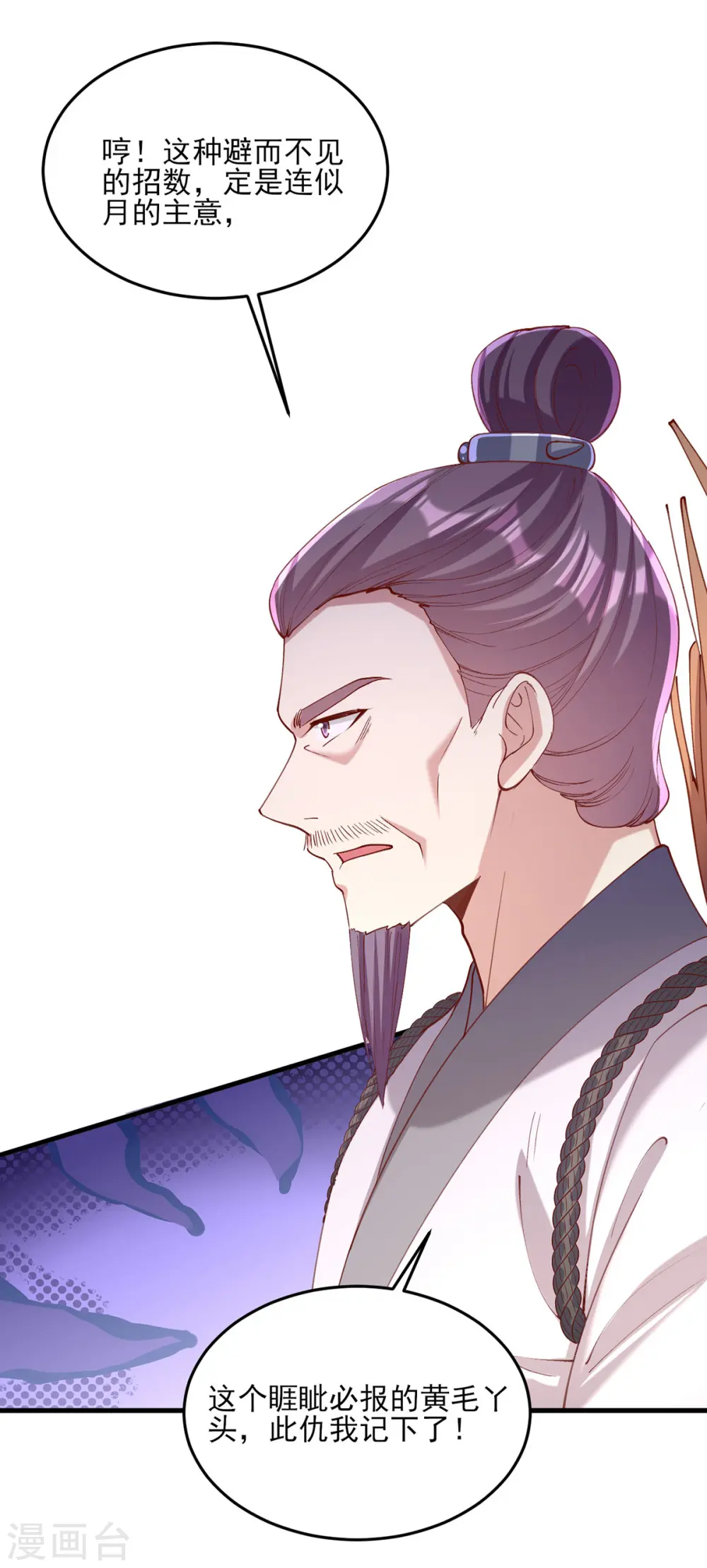 第266话 您不会责怪我吧？14
