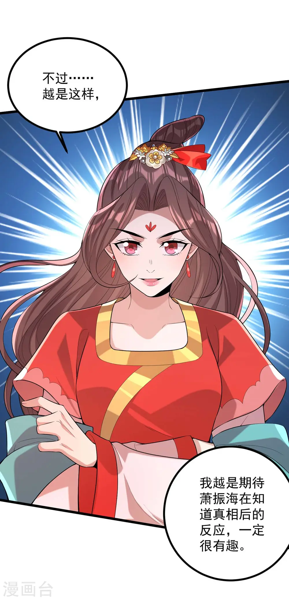 第255话 “慧芝”登场15
