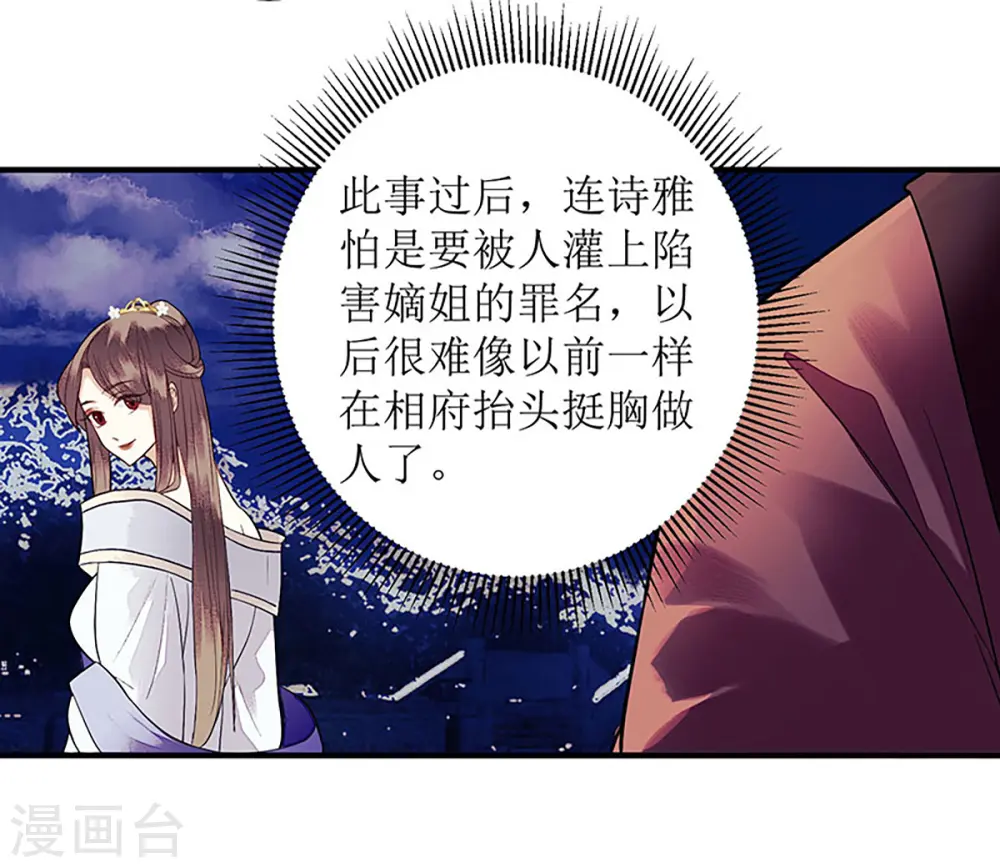 第30话 只是开始25