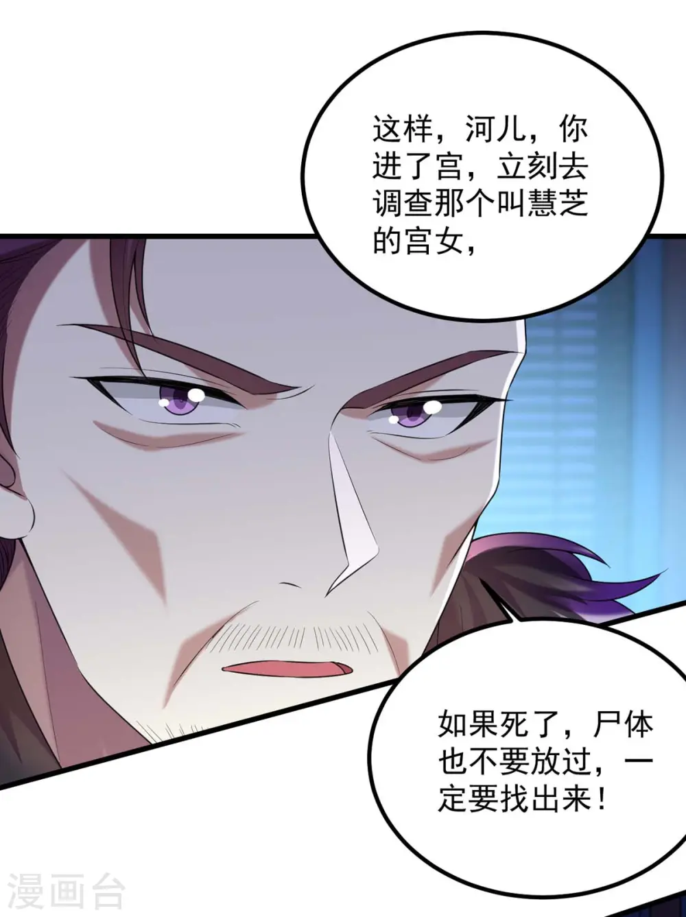 第239话 谢谢你的不离不弃3