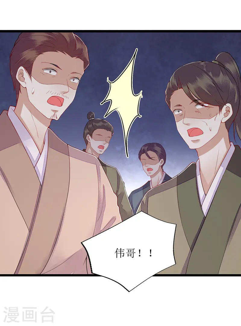 第142话 神秘人相救16