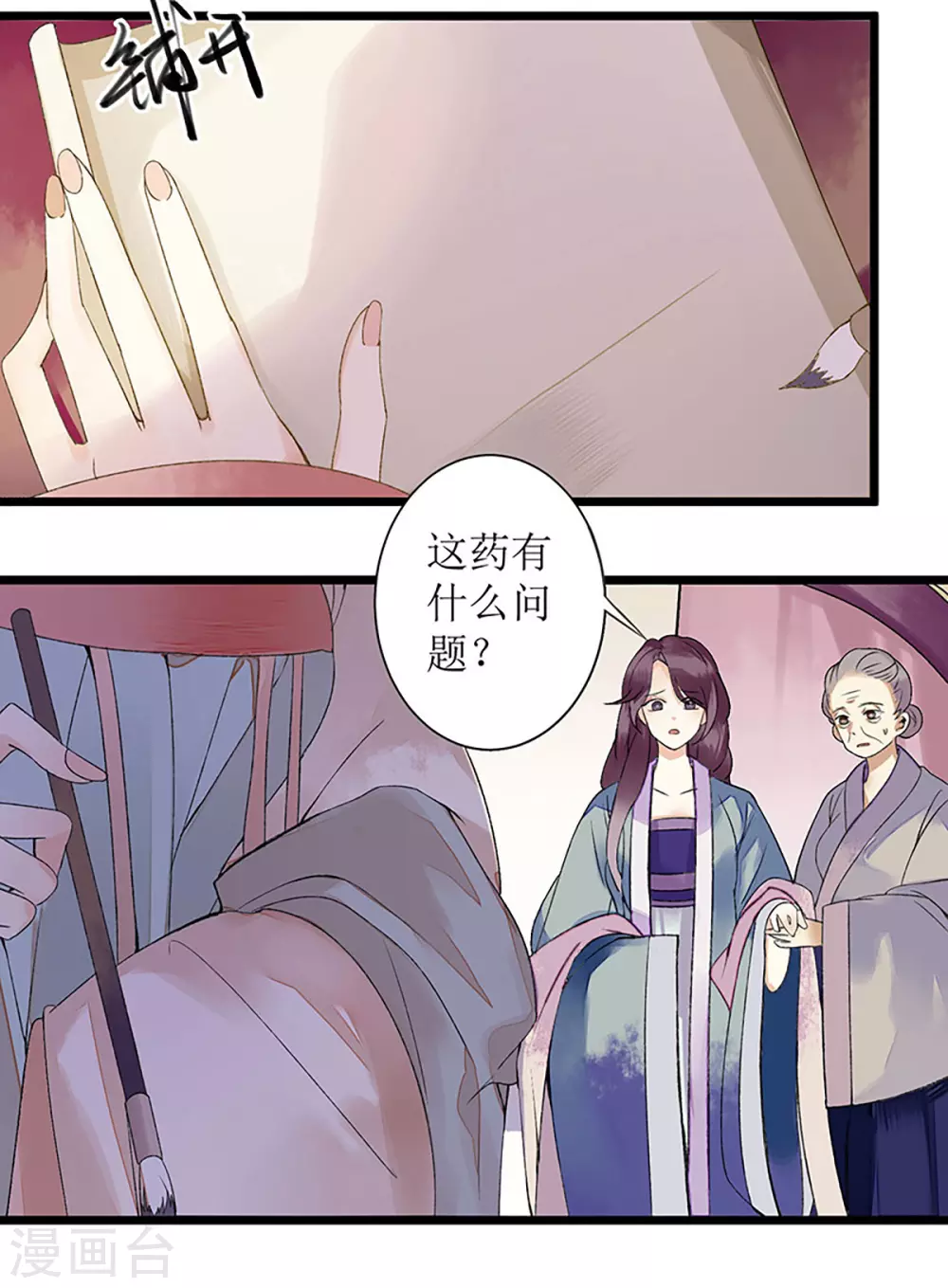第3话 识破诡计15