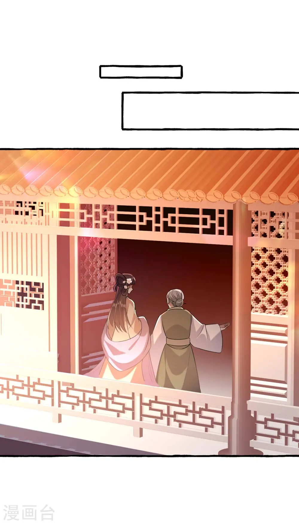 第233话 太后有请24