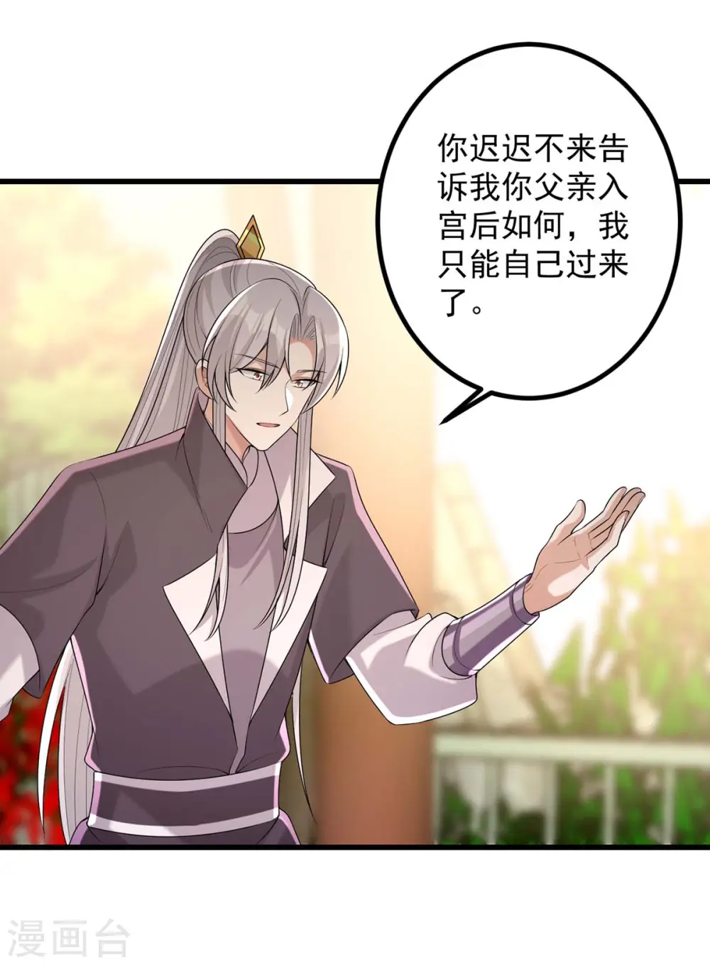 第242话 你愿意嫁给我吗？7