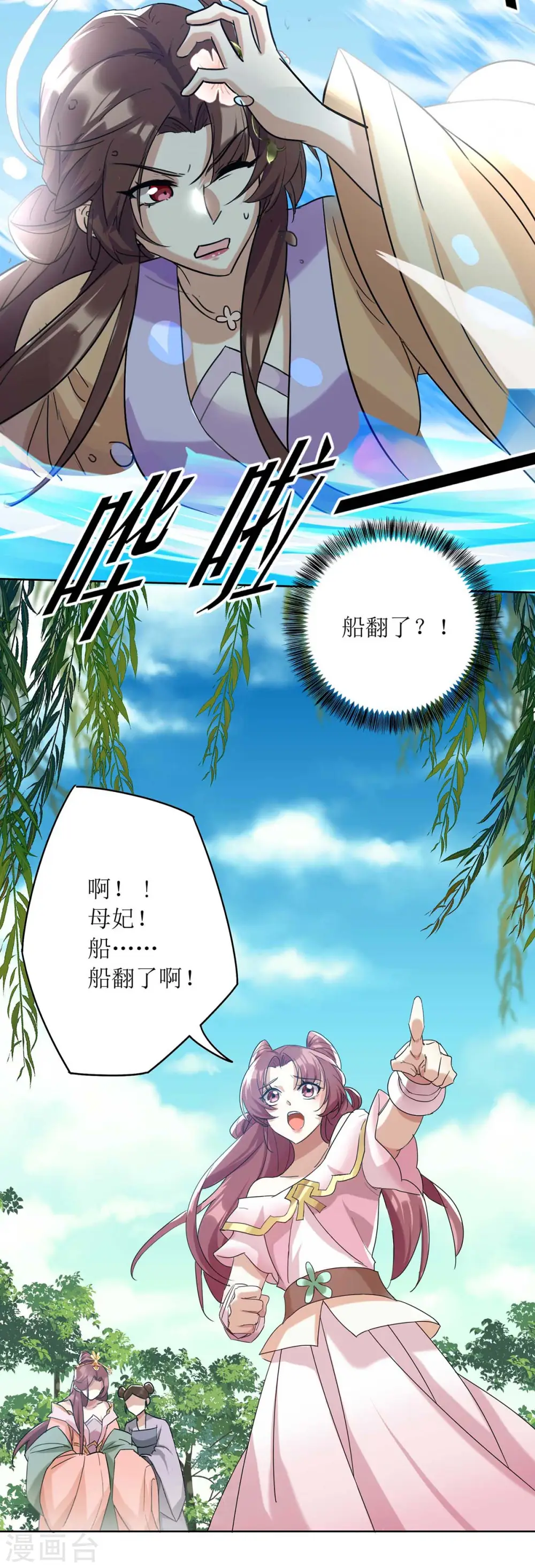 第225话 皇帝落水24