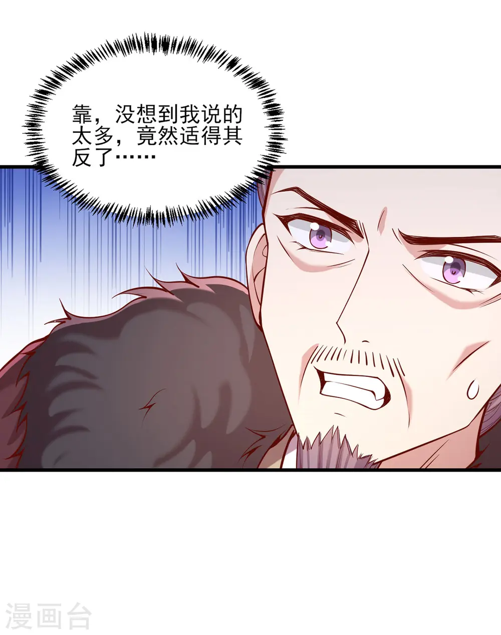 第299话 偶遇11