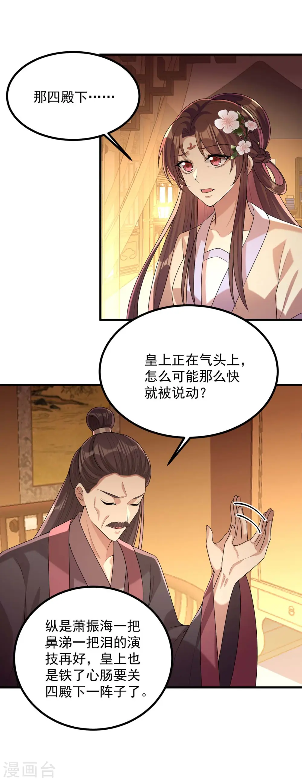 第241话 妇人之仁24