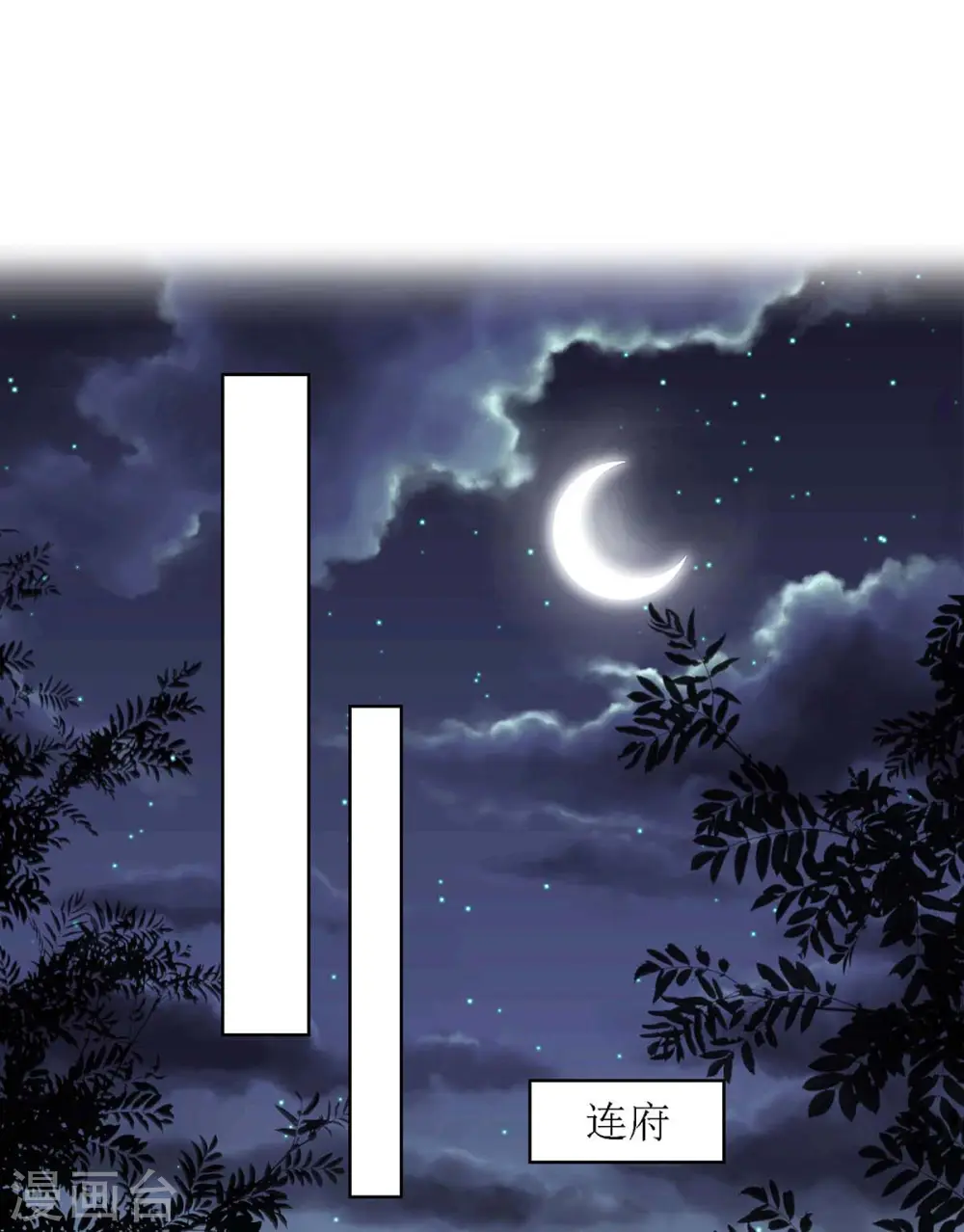 第175话 教训连诗雅23