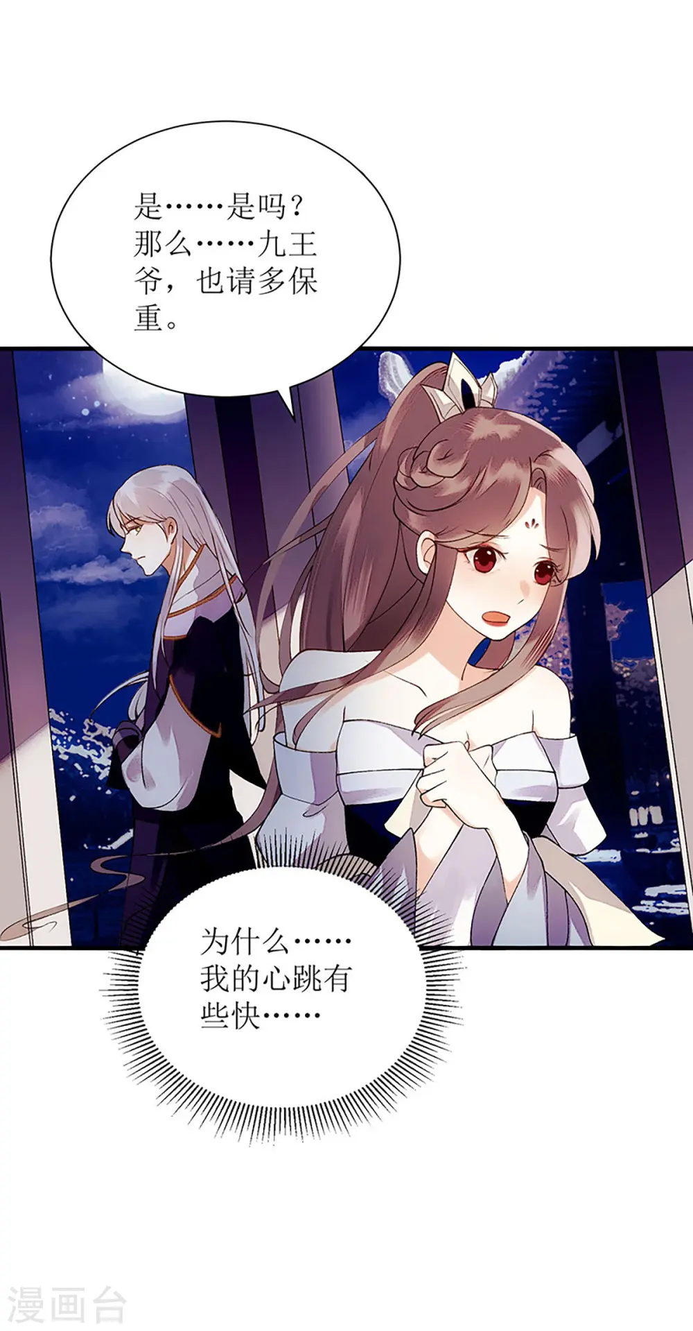 第52话 双双重生8