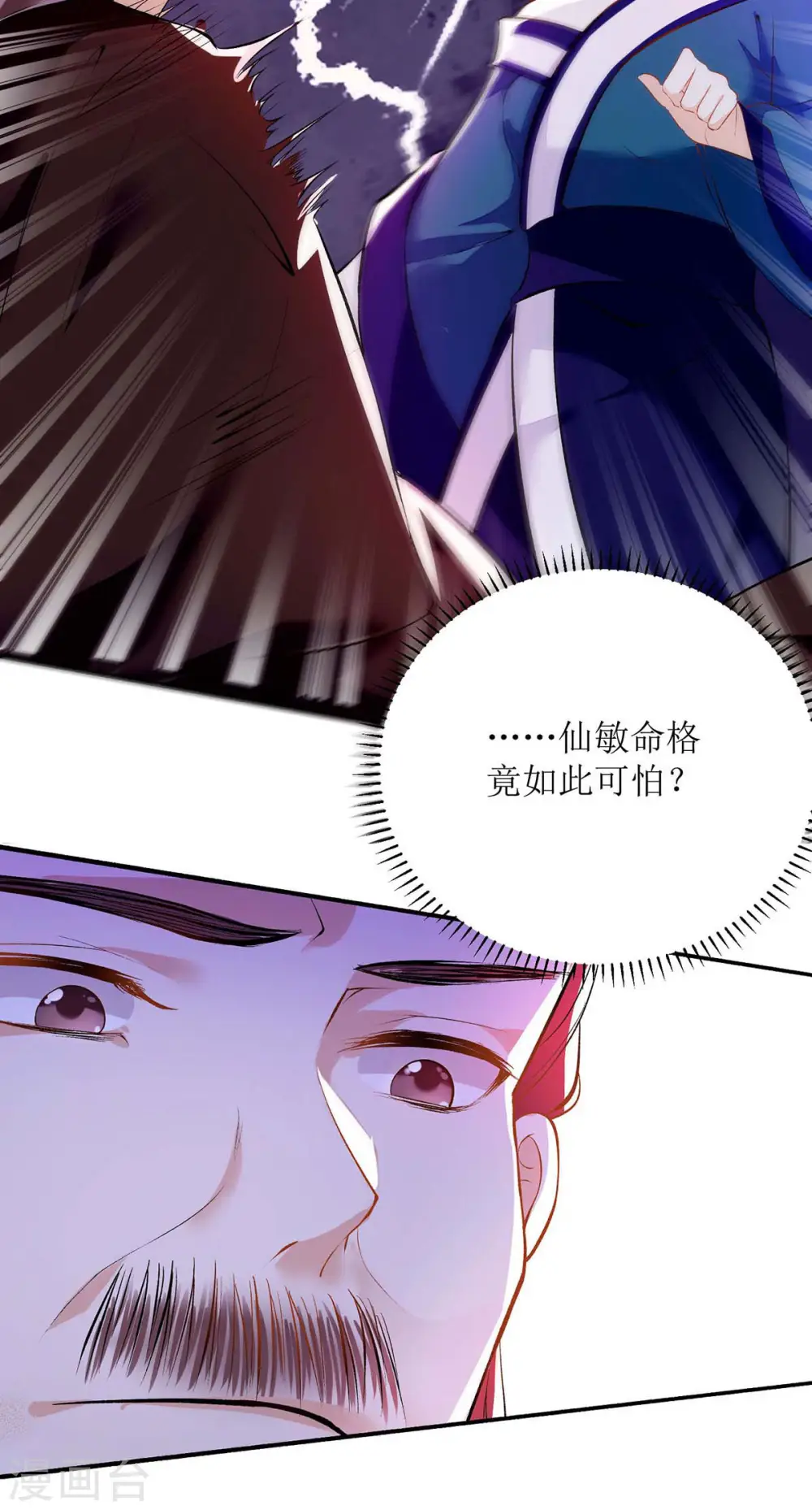 第71话 你帮了我9