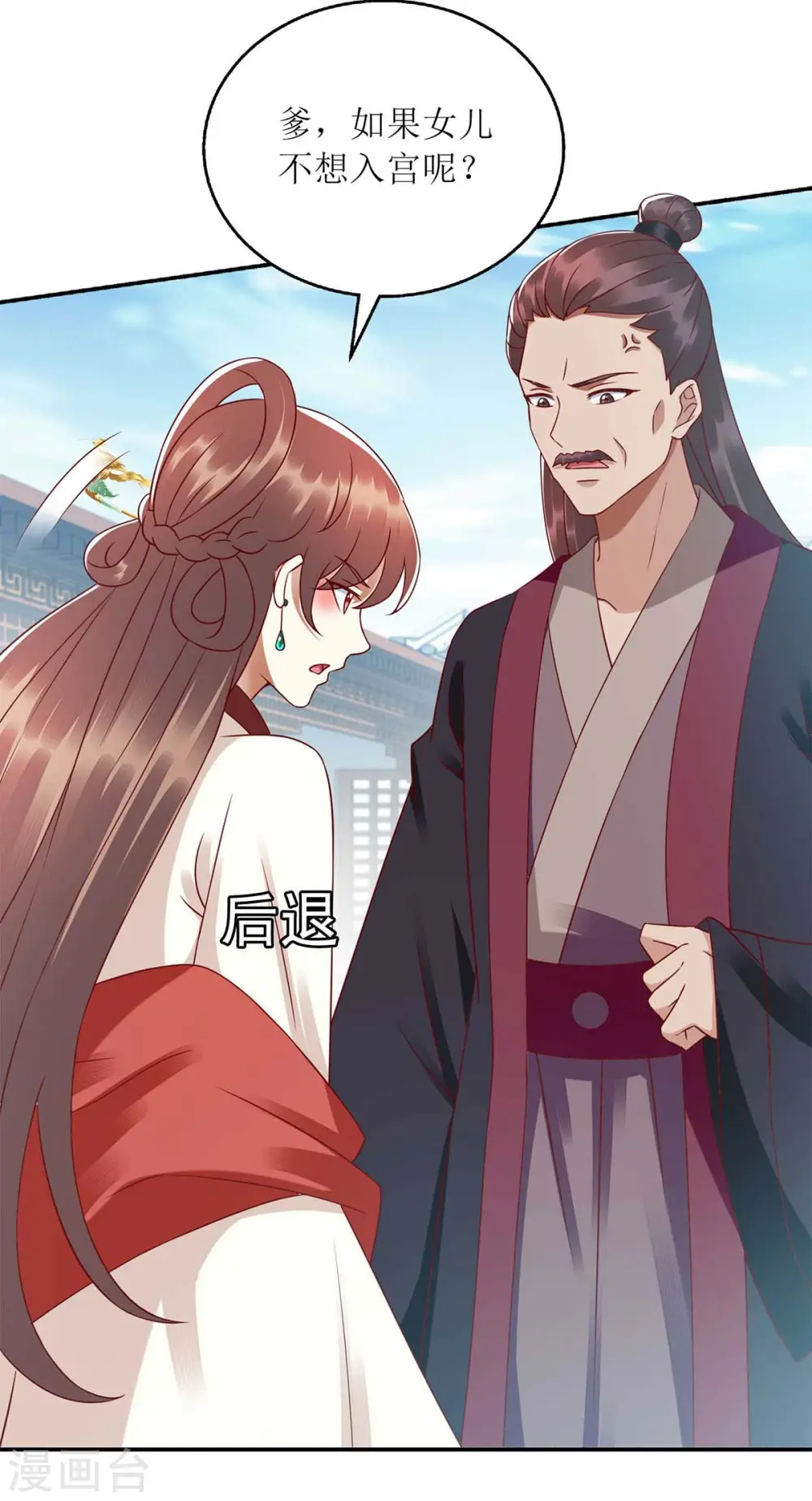 第217话 私定终身23
