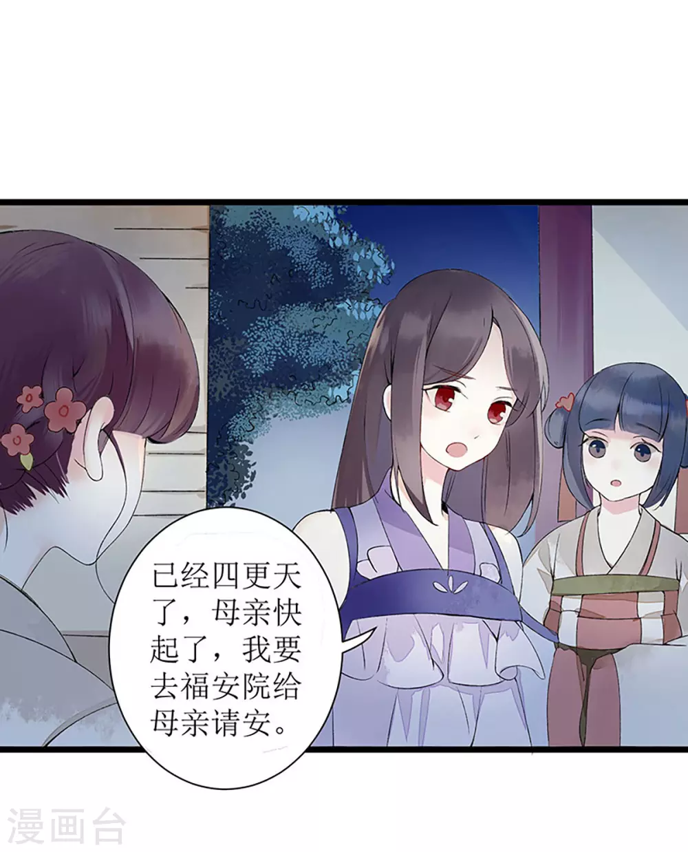 第2话 喋血重生14
