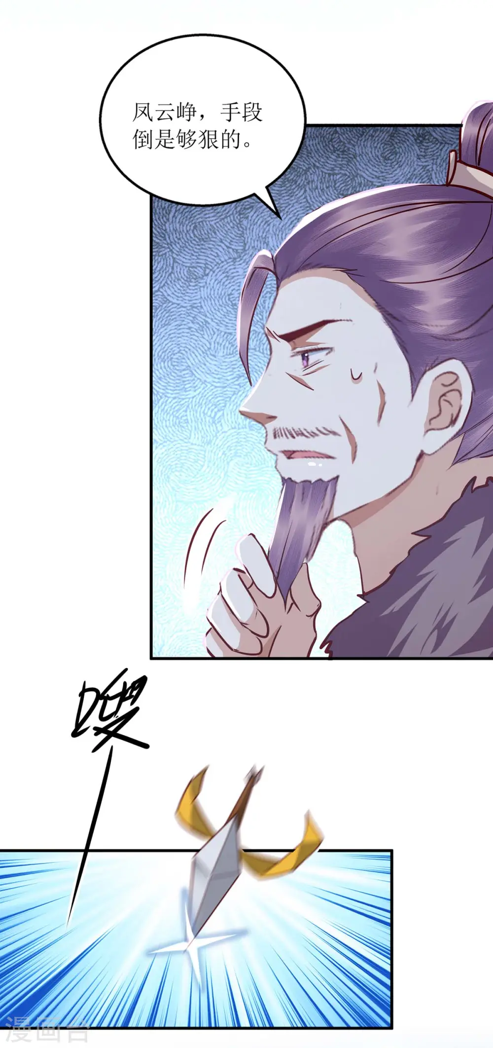 第178话 皇帝的提醒14