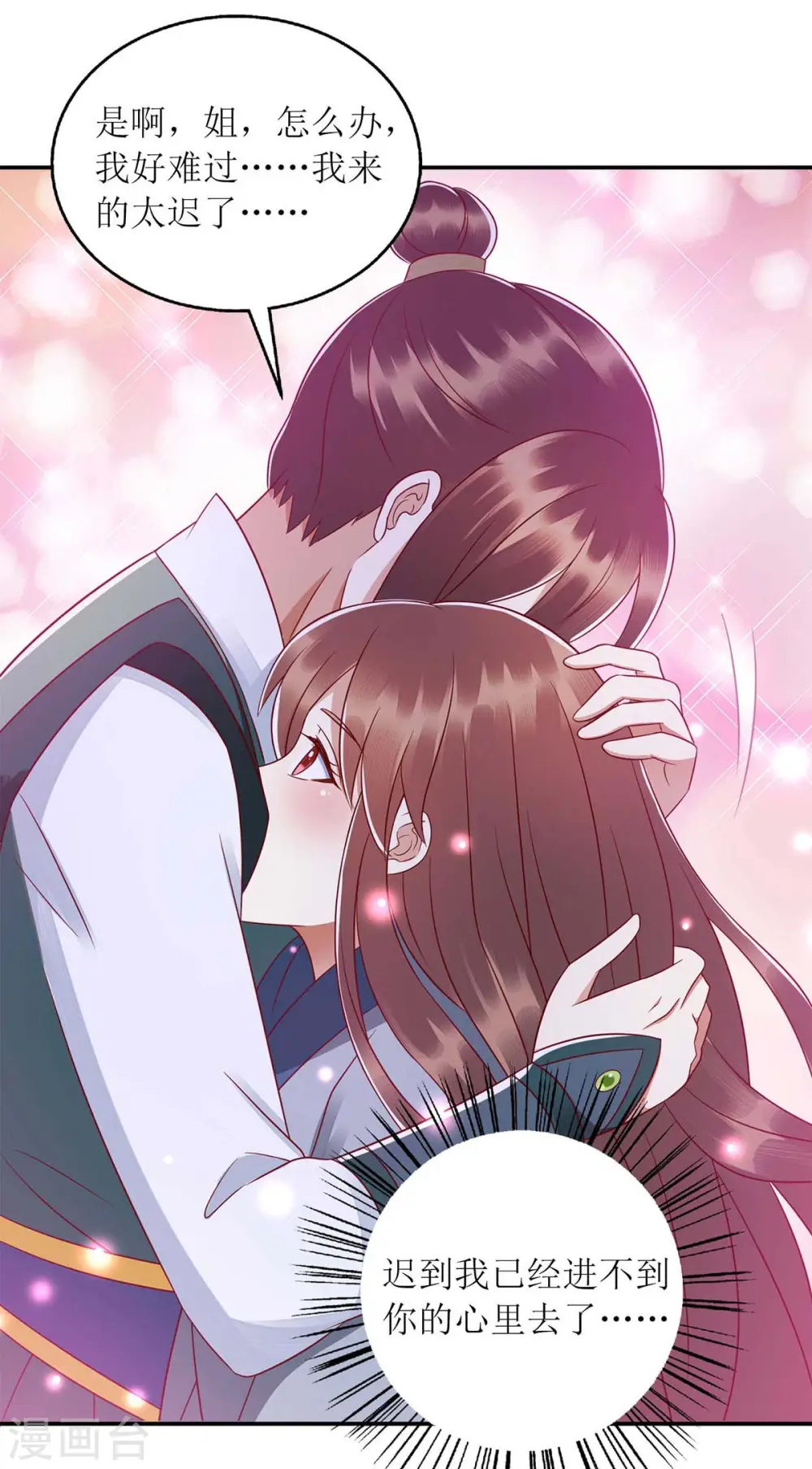 第210话 把爱深藏6
