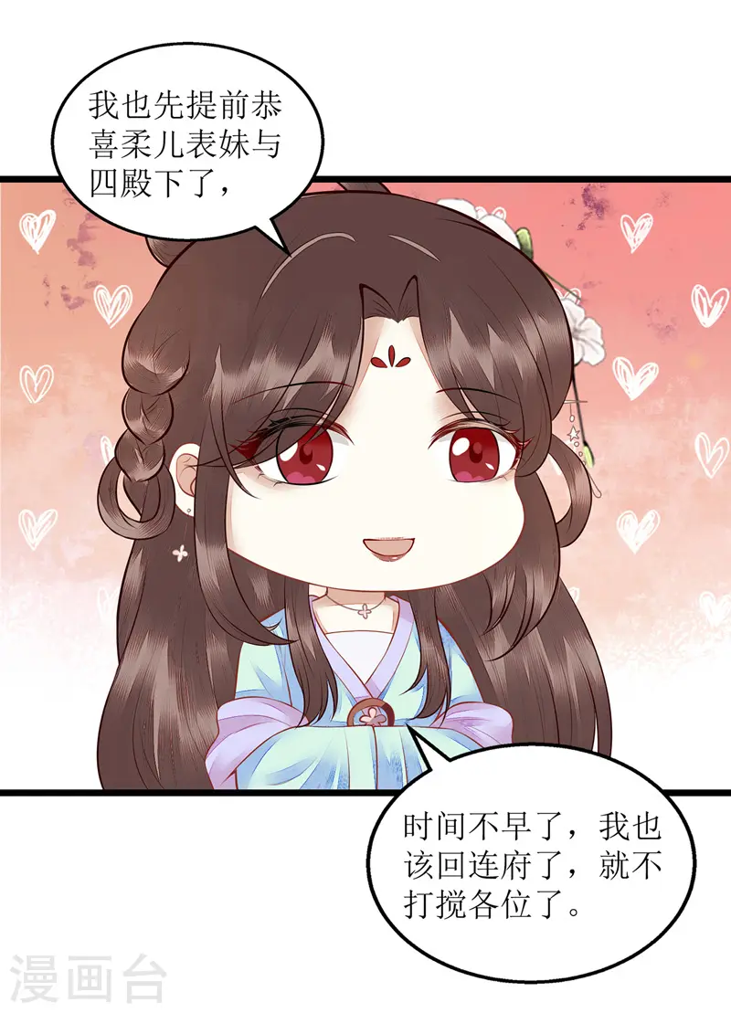 第128话 表明心迹7
