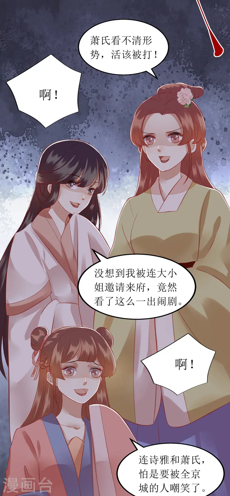 第139话 母女连锅端17