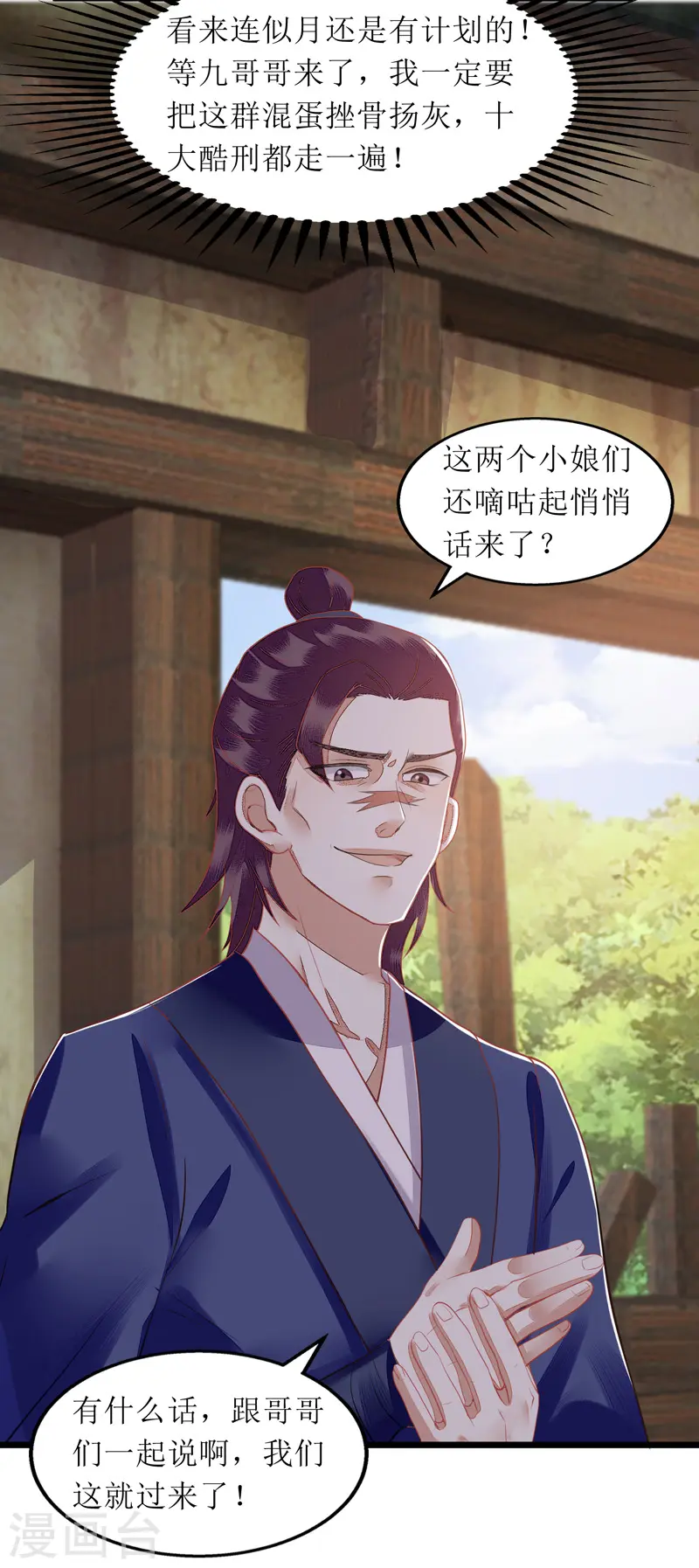 第141话 亮出身份16