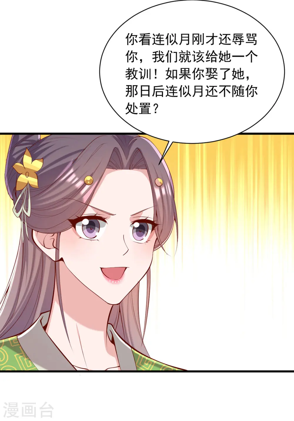 第348话 比赛投壶1