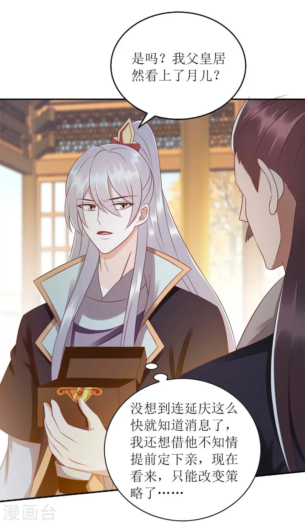 第217话 私定终身0