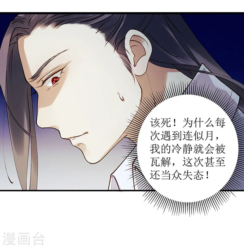 第51话 首次联手4
