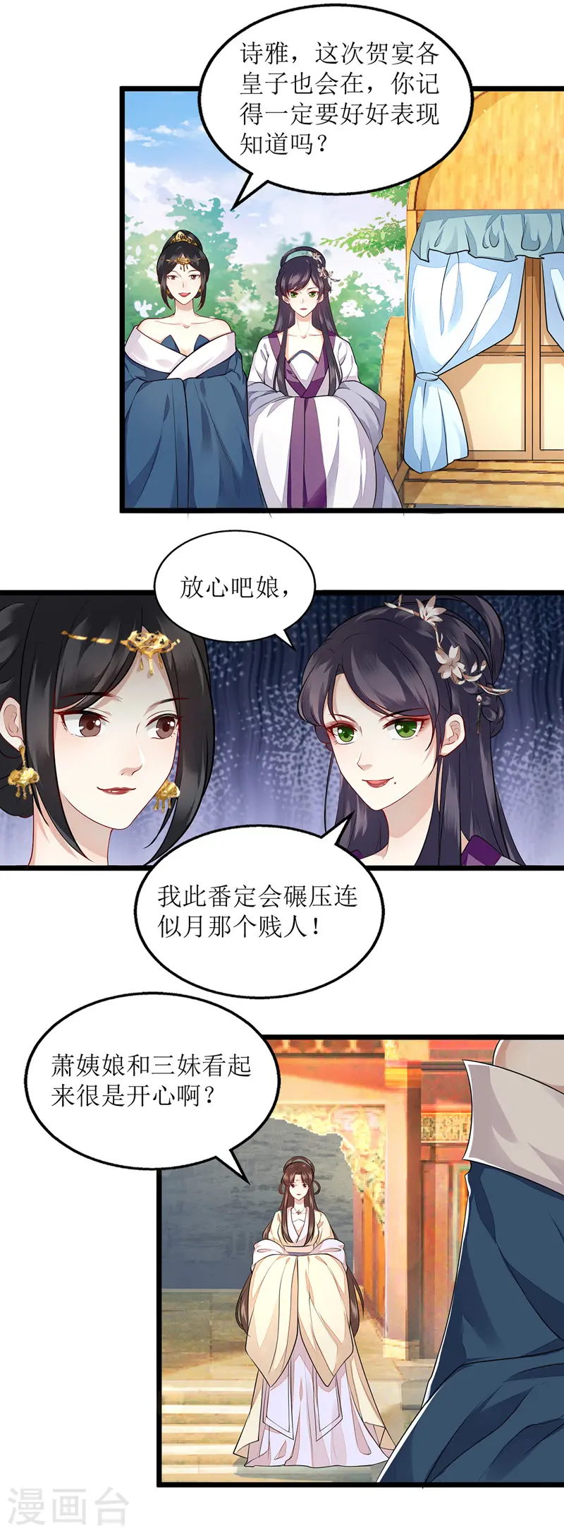 第114话 马车之争8