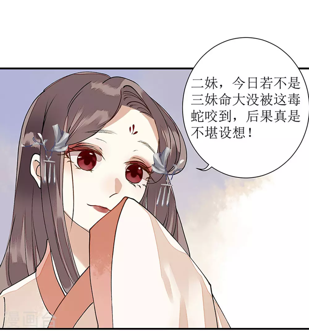 第11话 斋堂思过3