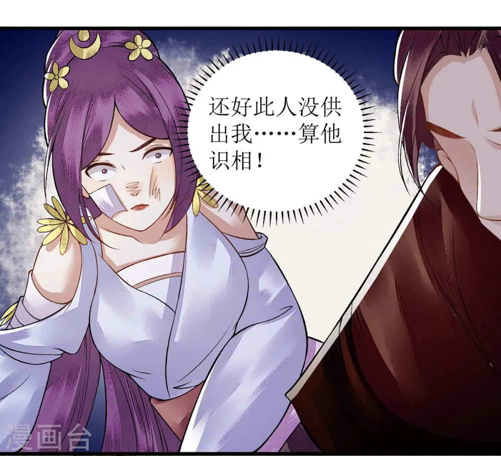 第94话 假刺杀9