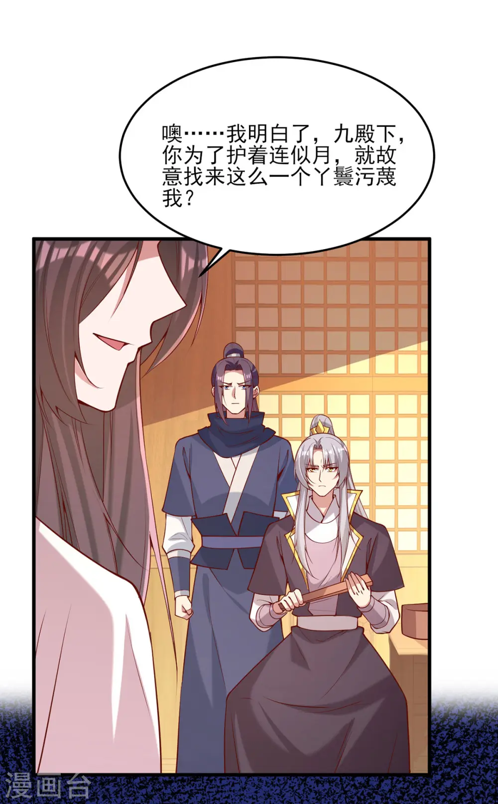 第280话 她还有后招？15