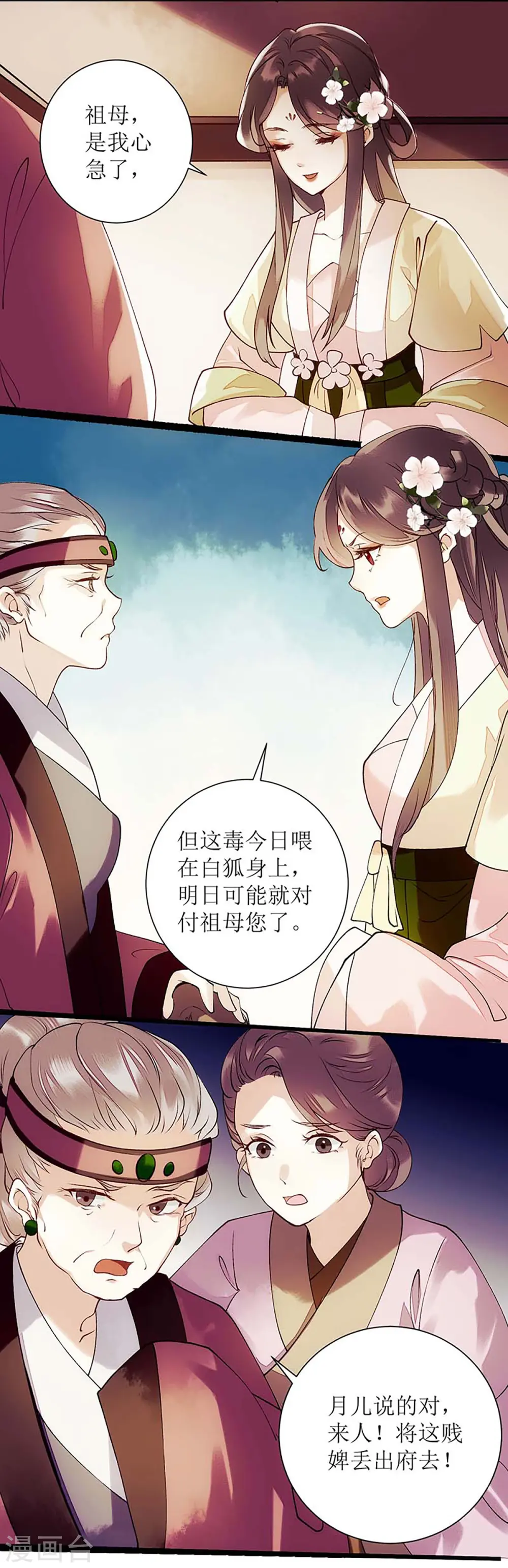 第59话 转机22