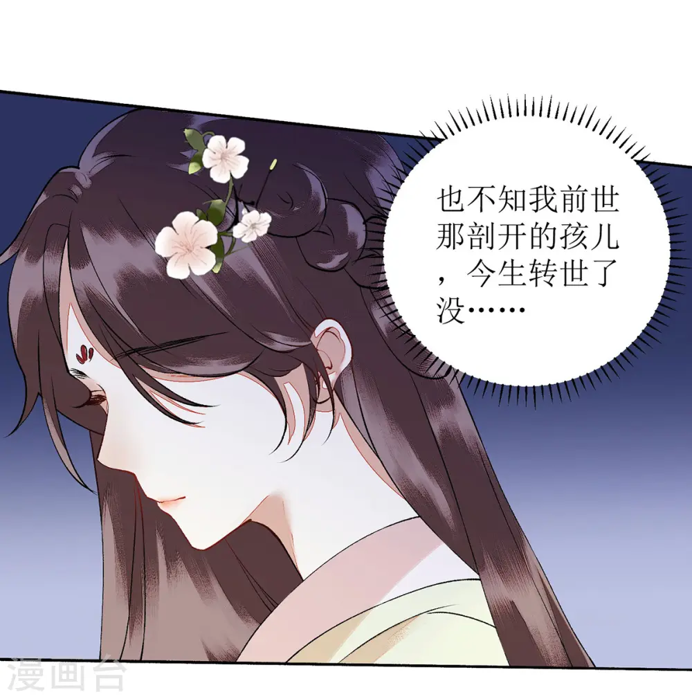 第67话 自作多情10