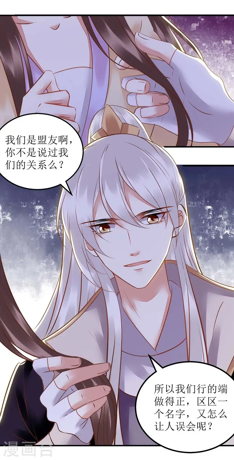第168话 叫我的名字18